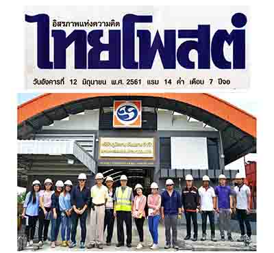 micropile ภูมิสยาม-Bhumisiam-รถไฟฟ้าสายสีเขียว-201806 Thaipost