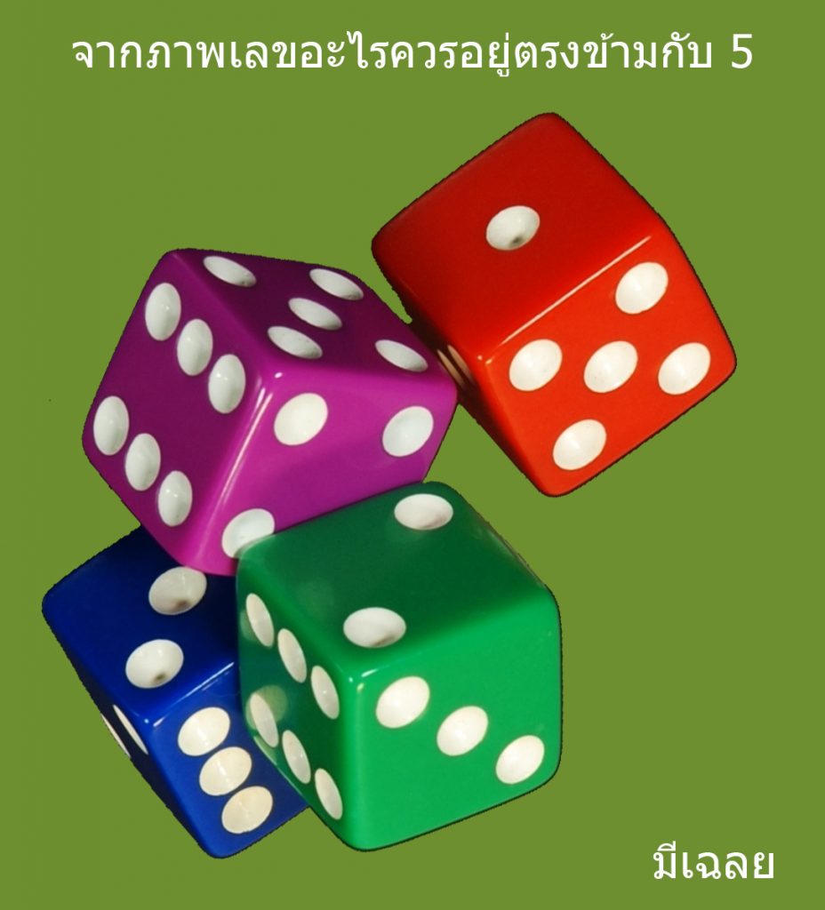 quiz puzzle ปัญหาเชาว์